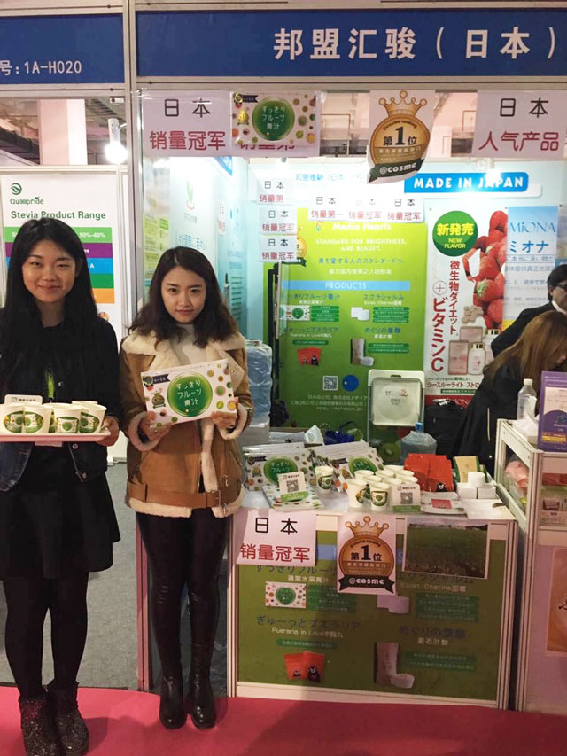 （北京）国際オーガニックフード及びグリーンフード展示会