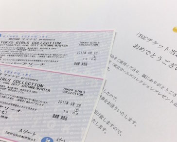 tgc_ticket