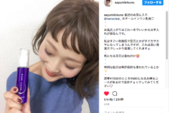菊野早祐美