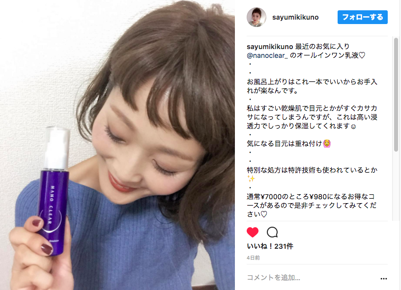 菊野早祐美