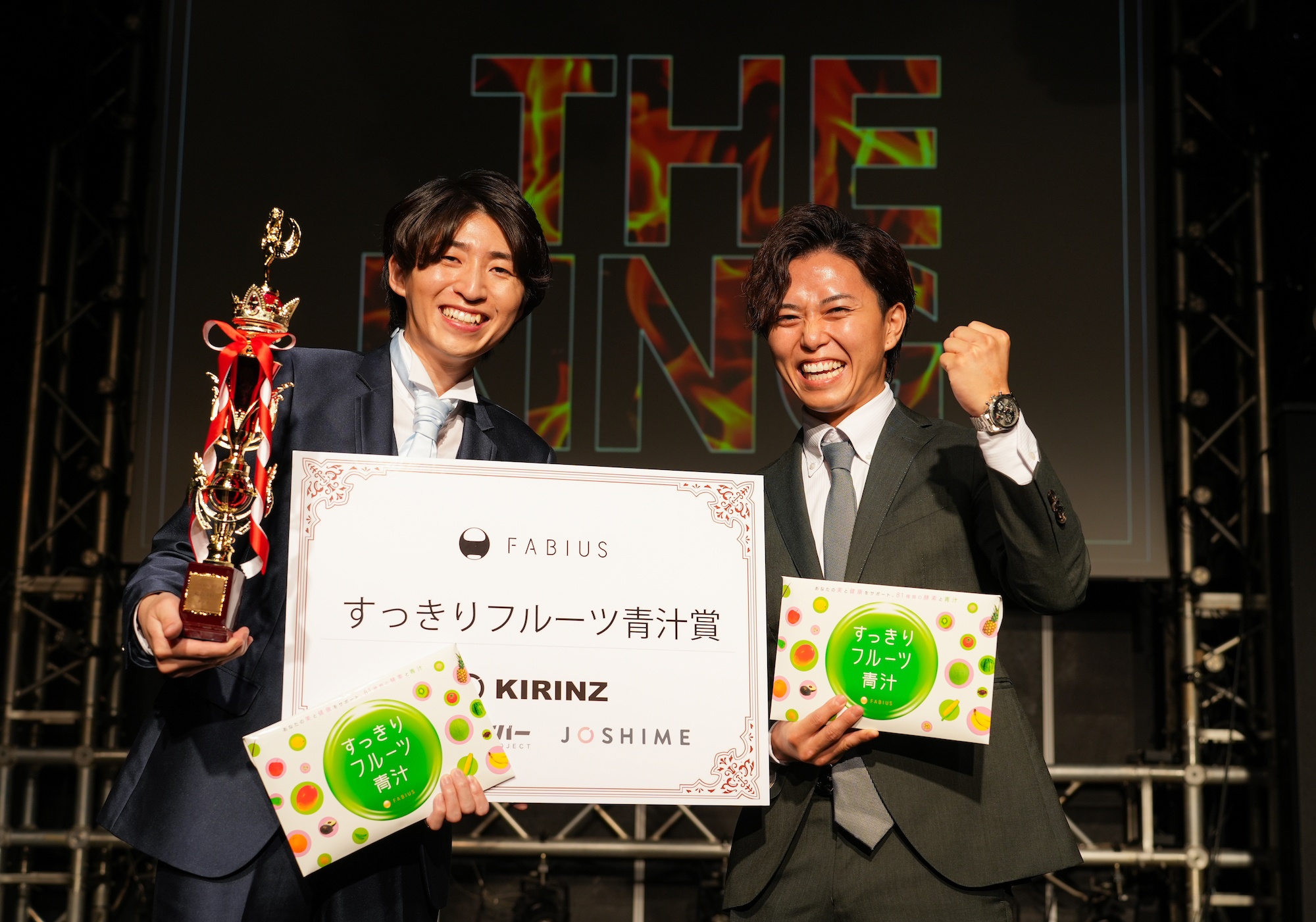 「THE KING Vol.2」「すっきりフルーツ青汁賞」