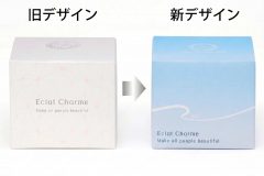 エクラシャルムのパッケージがリニューアルしました。